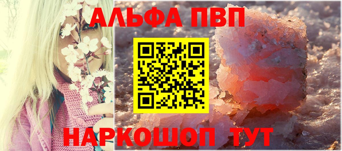 APVP VHQ  Альфа ПВП крисы CK  Alfa_PVP крисы CK  Рязань  Вход с VPN 