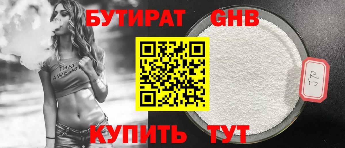 Бутират буратино Рязань
