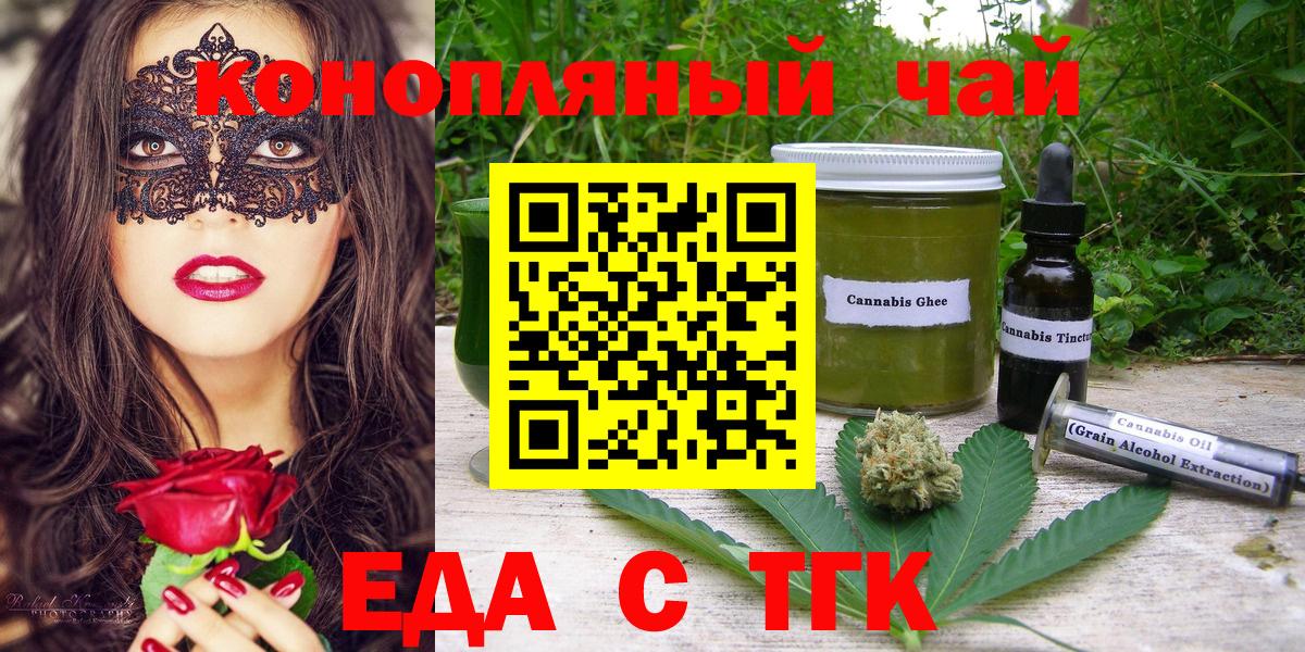Рязань  Еда ТГК конопля  Вход с VPN 