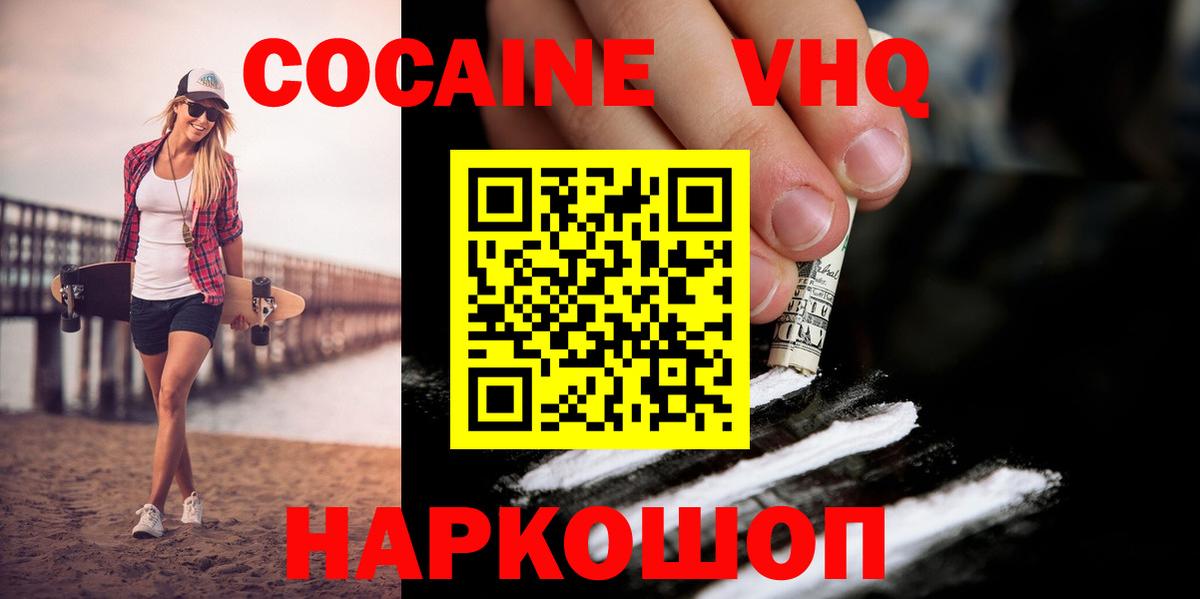 КОКАИН Колумбийский Рязань