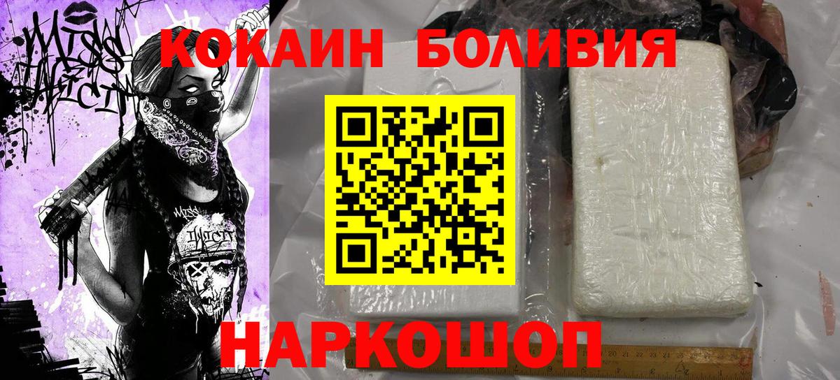 Рязань  COCAIN Эквадор  Кокаин Колумбийский  Вход с VPN 