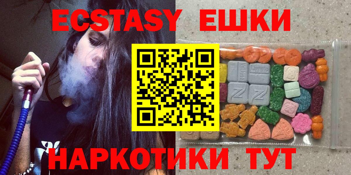Экстази VHQ Рязань