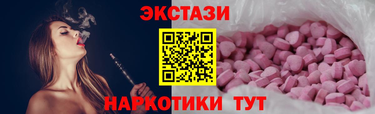 Рязань  Экстази 280мг  Вход с VPN  Ecstasy mix 