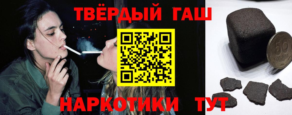 ГАШИШ 40% ТГК  ГАШ  наркота  Рязань  ГАШ ice o lator  Вход с VPN 