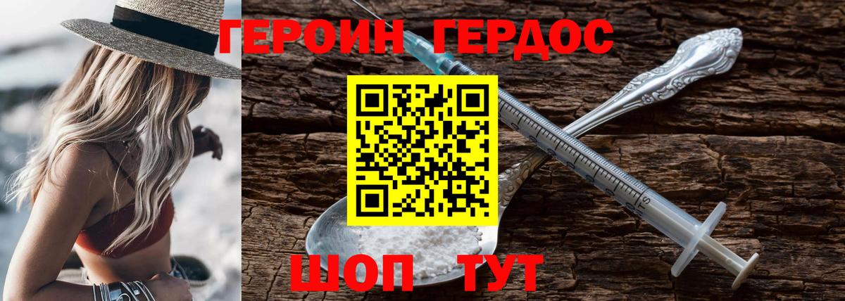 ГЕРОИН белый Рязань
