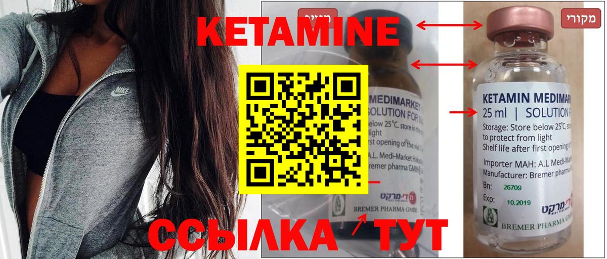 КЕТАМИН VHQ Рязань