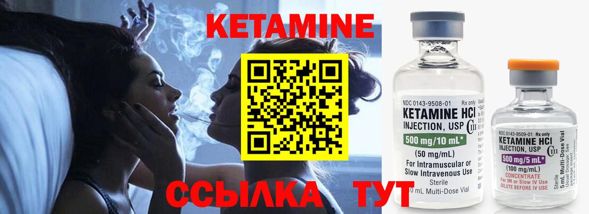 КЕТАМИН VHQ  Кетамин ketamine  Рязань  Вход с VPN 