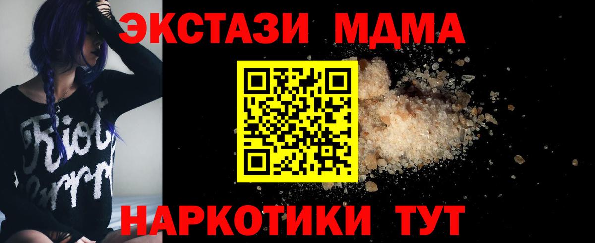МДМА crystal  MDMA Molly  Рязань  Вход с VPN 