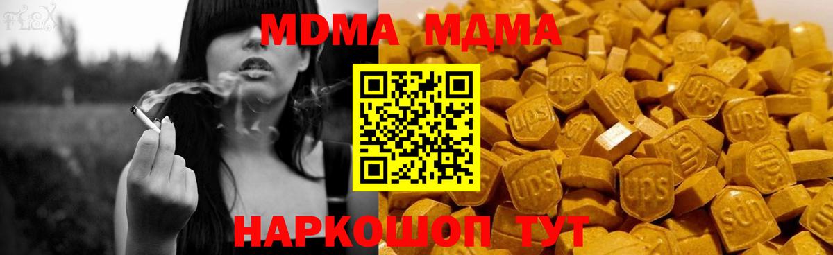 МДМА молли Рязань