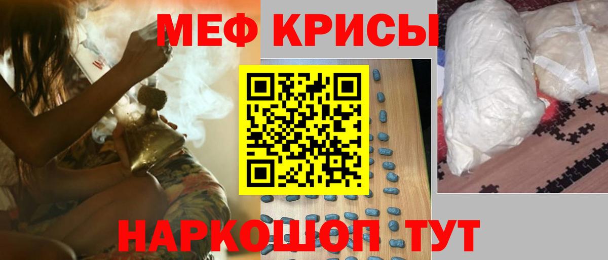 Мефедрон  МЯУ-МЯУ мяу мяу  Рязань  Вход с VPN  МЕФ мука 