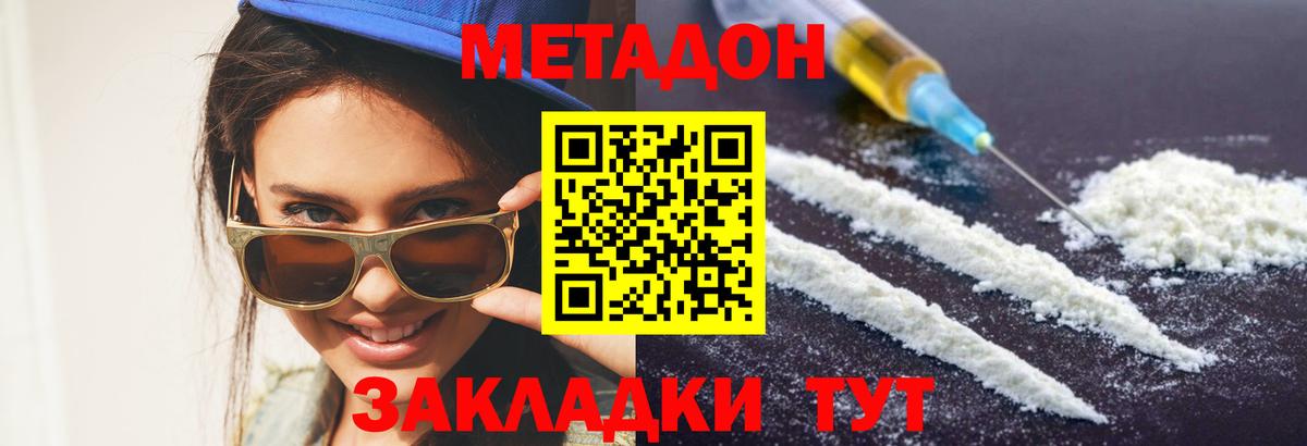Метадон methadone  Метадон белоснежный  Рязань  Вход с VPN 