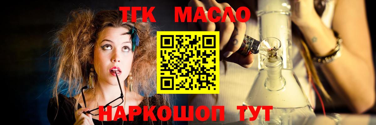 Дистиллят ТГК вейп с тгк Рязань